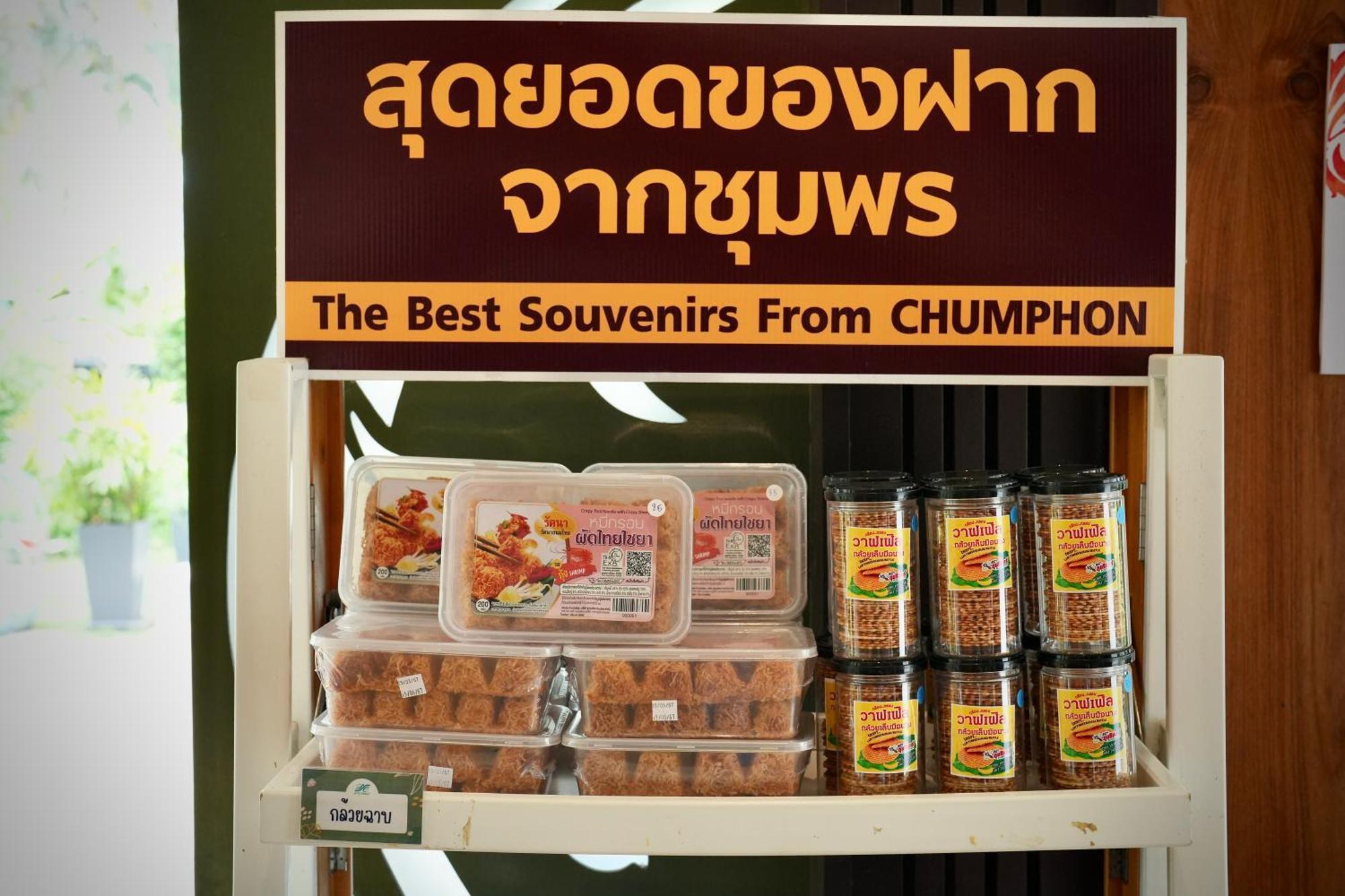 A-Te Chumphon Hotel - Sha Plus Екстер'єр фото